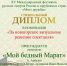 Спектакль «Мой бедный Марат» награжден специальным дипломом фестиваля «Мост дружбы» - Газета Сельская Жизнь